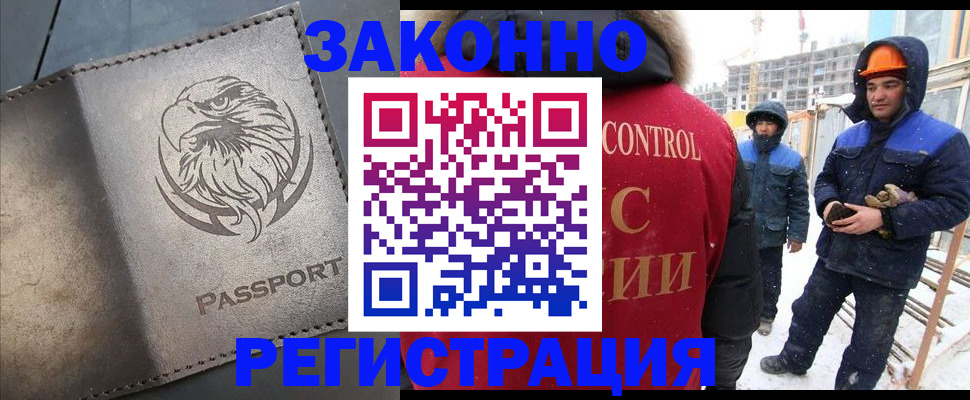 прописка от собственника в Балаково