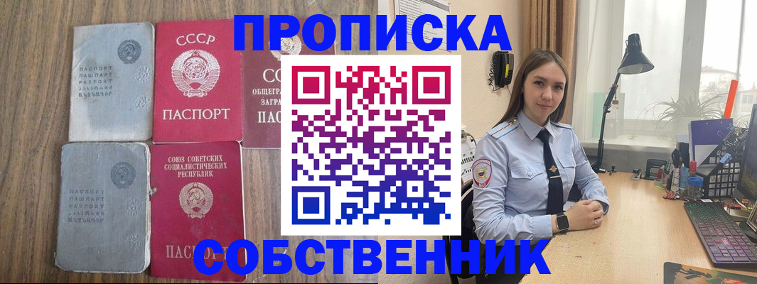 временная регистрация поиск в Балаково